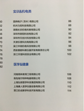 生物切片 生物切片